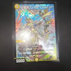 光夢龍フィオナ・フォレスト 1枚 DM25EX4 - メルカリ