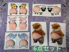 6点セット ぷくぷくシール 立体ステッカーデコ シール帳 おしりシール　雑貨