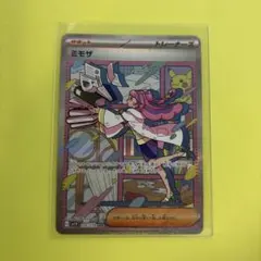 2025年最新】ミモザ sar 傷ありの人気アイテム - メルカリ