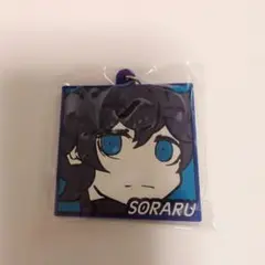 そらる ラバーストラップ そらまふうらさかのふゆやすみ 福袋