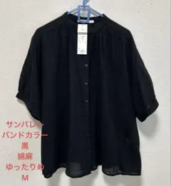 サンバレー　バンドカラー　黒　半袖ブラウス　Mサイズ　コットンリネン　ゆったりめのサムネイル