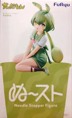 ずんだもん ぬーどるストッパーフィギュア