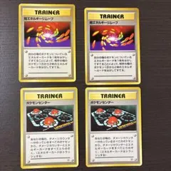 現物 元気のかたまり ポケモン再転送 ポケモンカード 旧裏面 未使用