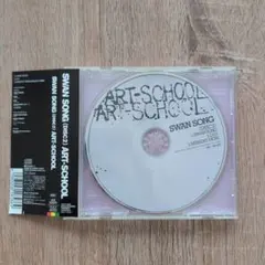 2026年最新】art-school swan songの人気アイテム - メルカリ