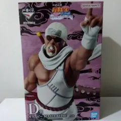 1番くじ、NARUTO、Ｄ賞 キラービーMASTERLISE