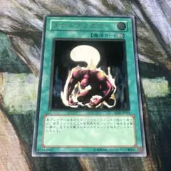 2026年最新】エクトプラズマの人気アイテム - メルカリ