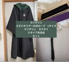 ハリーポッタースタジオツアー公式ローブ 公式ネクタイ ハリーポッターローブ、ネクタイ スタツア公式 Mサイズ - メルカリ