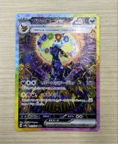 2026年最新】ブラッキーEX sar psa10の人気アイテム - メルカリ