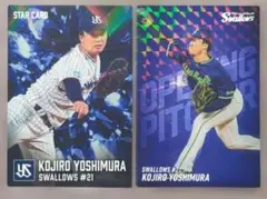 東京ヤクルトスワローズ 奥川恭伸 長岡秀樹 STAR CARD 2枚セット