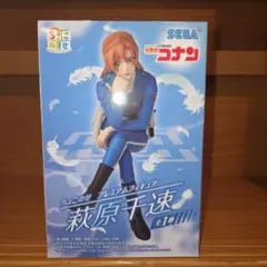 【名探偵コナン 】萩原千速 フィギュア