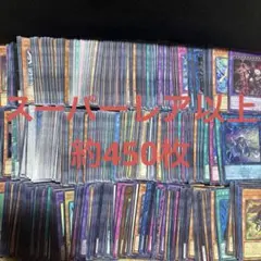 遊戯王　スーパーレア以上　まとめ売り