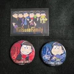 おそ松 カラ松 AGF2016 Matsuno Family 缶バッジ ＋ 特典