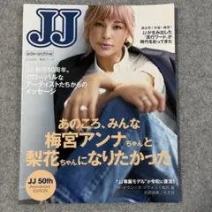 2026年最新】梅宮アンナの人気アイテム - メルカリ