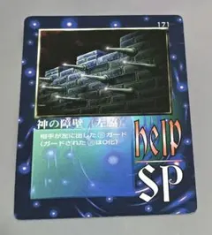 【美品】電磁の塔 障壁2 help SP ミラクルオブザゾーン　メトロ　MOZ ミラクルオブザゾーン MOZ 電磁の塔(障壁3) No.307 - メルカリ