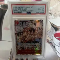キリ番】ワンピースカード ポートガス・D・エース PSA10 コミパラ