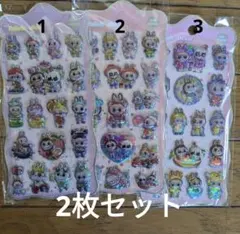 2枚　ボンボンドロップ　うるちゅるポップ　シール　ぷくぷく　ラブブ