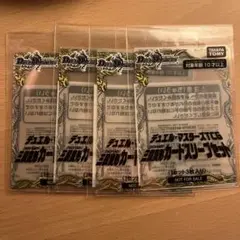 デュエルマスターズ　三段変形カードスリーブセット ×4