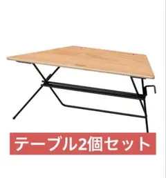 Hang Out Linkbale Table 3点セット Hang Out Linkbale Table 3点セット - メルカリ