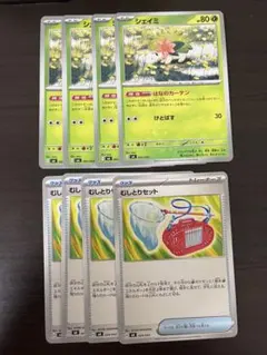ポケモンカード　シェイミ　むしとりセット