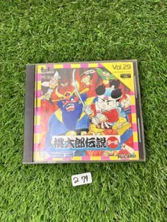 2025年最新】桃太郎伝説2の人気アイテム - メルカリ