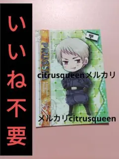 即購入可 ヘタリア プロイセン トレーディングカード