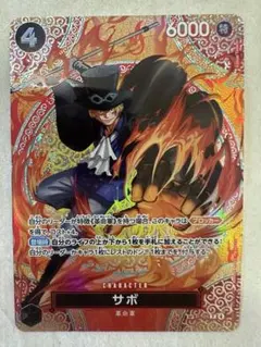 即購入⭕️ワンピースカードゲーム サボ P-105 SP 神の島の冒険