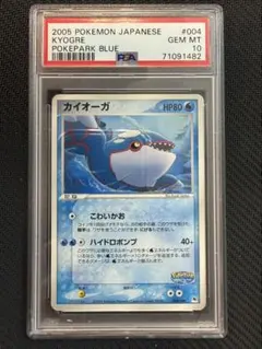 ポケモンカード　ポケパークのグラードン　ブルーシート　PSA10 ポケモンカード ポケパークのグラードン ブルーシート PSA10 - メルカリ