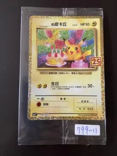 2025年最新】ポケモンカード台湾の人気アイテム - メルカリ