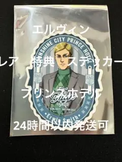 進撃の巨人　サンシャインシティ　プリンスホテル エルヴィン　ステッカー