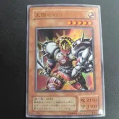 2026年最新】遊戯王 太陽の戦士の人気アイテム - メルカリ