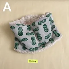 ハンドメイド ネックウォーマー 【A】