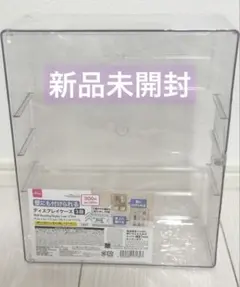 【新品未開封】壁にも付けられる ディスプレイケース 3段 ダイソー
