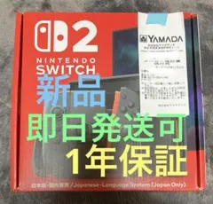 新品未開封 NintendoSwitch 2 日本語専用本体