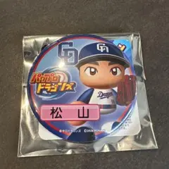 中日ドラゴンズ パワプロ 缶バッジ 松山