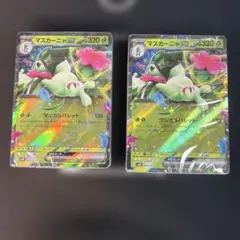 マスカーニャex 2個セット ポケカのサムネイル