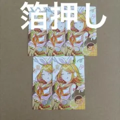 プロセカ エピカ 箔押し Anniversary 鏡音リン