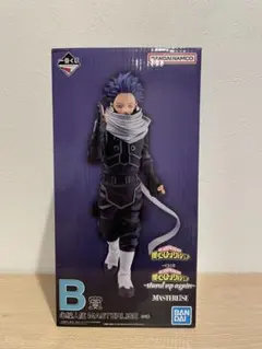 一番くじ 僕のヒーローアカデミア B賞 心操人使 フィギュア