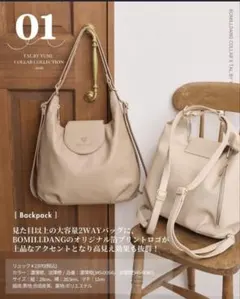 しまむら　yumi×BOMILLDANG 3way ショルダーバッグ