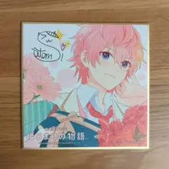 すとぷり はじまりの物語 特典 色紙 さとみ