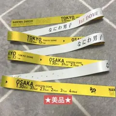 なにわ男子 VoyAGE 東京ドーム 銀テープ 黄色 長尾謙杜