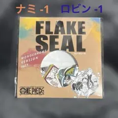 ワンピース フレークシール MONOCHROME VERSION Vol.1