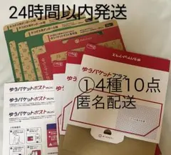 メルカリストア梱包資材 公式 ネコポス用ダンボール ゆうパケットプラス専用箱 ①