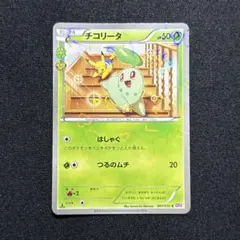 2026年最新】チコリータ ポケキュンの人気アイテム - メルカリ