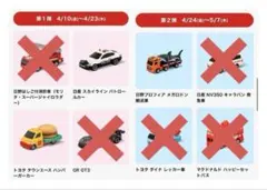 2026年最新】トミカの人気アイテム - メルカリ