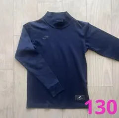 SSK アンダーシャツ　長袖　ネイビー　130