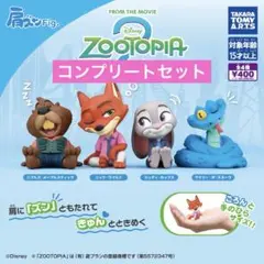 ズートピア2 肩ズンfig コンプリートセット