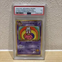 PSA8】旧裏 My Deck Memo Card マイデッキメモカード - メルカリ