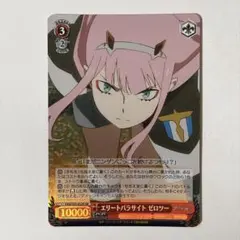 2026年最新】ダリフラ ヴァイスシュヴァルツの人気アイテム - メルカリ