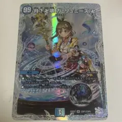 月下卍解ガリュミーズ　ライザのアトリエコラボ　コラボトレジャー 月下卍壊 ガ・リュミーズ 卍 ガリュミーズ ライザのアトリエ コラボ
