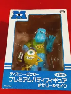 【 モンスターズインク 】プレミアムバディフィギュア「 サリー&マイク」※箱凹み